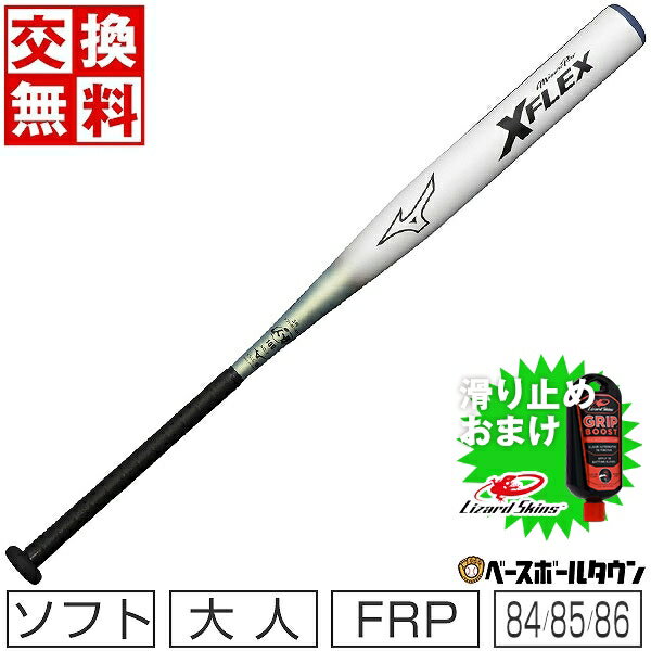 【バッター用滑り止めジェルおまけ】 【交換往復送料無料】 ソフトボール バット ソフト3号 革・ゴムボ..