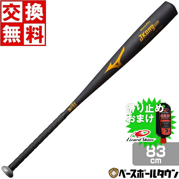   ミズノ バット 野球 中学硬式 金属 グローバルエリート Jコングエアロ 83cm 740g平均 ミドルバランス 1CJMH61183-09