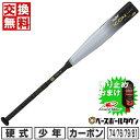   野球 バット 硬式 カーボン製 子供 ローリングス ICON USA BASEBALL公認 リトルリーグ 74cm 76cm 79cm 81cm RUS3I12J RUS3I10J RUS3I8J 2024年NEWモデル