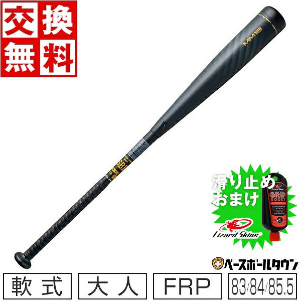   バット 野球 軟式 FRP SSK MM18 83cm 84cm 85.5cm トップバランス ブラック SBB4023