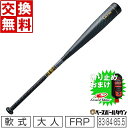 40%OFF 【バッター用滑り止めジェルおまけ】 【交換送料無料】 バット 野球 軟式 FRP SSK MM18 83cm 84cm 85.5cm トップバランス ブラック SBB4023 アウトレット セール sale 在庫処分