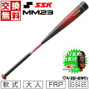 【バッター用滑り止めジェルおまけ】 【交換送料無料】 バット 野球 軟式 FRP 大人 SSK MM23 83cm 84cm 85cm トップバランス ブラック×レッド 日本製 SBB4037-9020