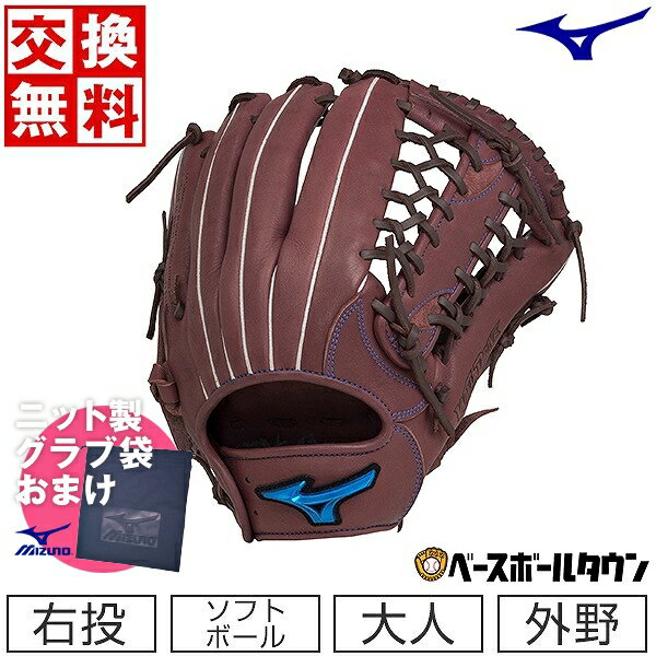 【ミズノ製グラブ袋おまけ】 【交換往復送料無料】 ソフトボール グローブ 大人 右投げ MIZUNO WILL DRIVE BLUE 外野手 サイズ 14 プラムブラウン 1AJGS27907-68 グラブ 型付け可能(G) キャッチボール