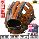   野球 グローブ 軟式 大人 右投げ ZETT ゼット ネオステイタス VL 二塁手・遊撃手用 ゴールドブラウン×ブラック サイズ4 BRGB31250 キャッチボール