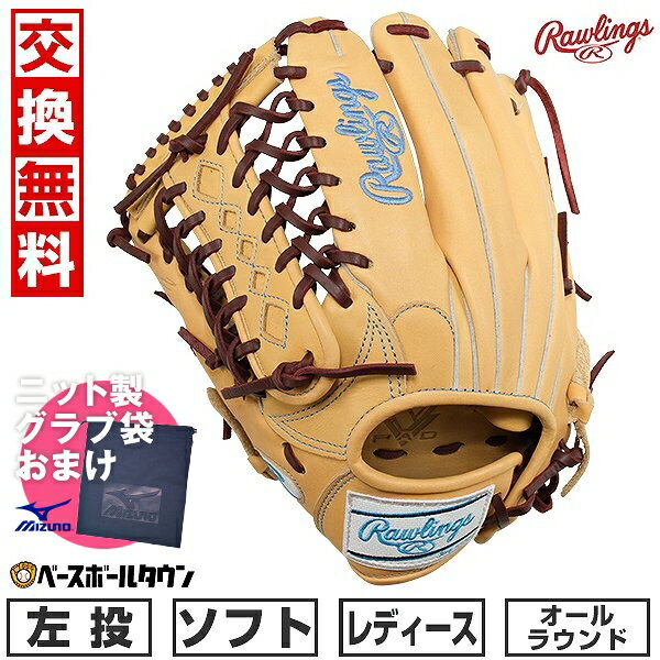 【交換往復無料】 ソフトボール グローブ レディース ローリングス Rawlings ソフト HYPER TECH R2G オールラウンド用 左投用 サイズ：11.75 キャメル GS4HTS65 型付け可能(G) 【365日あす楽対応】