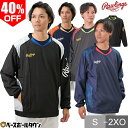 40％OFF 野球 シャカシャカ ウインド