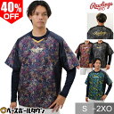 40％OFF 野球 シャカシャカ ウインドシャツ 半袖 大人 ローリングス コンバット08 LS ブリザードジャケット 裏メッシュ Vネック Vジャン ウィンドジャケット トレーニングジャケット ピステ ポケット付き 軽量 AOS13S04