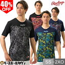 40％OFF 野球 アンダーシャツ 大人 半袖 丸首 ゆったり ローリングス コンバット08 大きいサイズあり ASU13S02