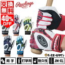 野球 ディマリニ バッティンググローブ 両手 バッティング手袋 GRITE ダブルベルト 手袋 DeMARINI (WTABG10)