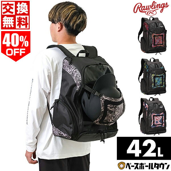 40%OFF 【交換往復送料無料】 野球 リュック 大人 大容量 大型 ローリングス 8フューチャー バックパック リュックサック デイパック バッグ 約42L ヘルメット持ち運び可 シューズ収納可 EBP13…