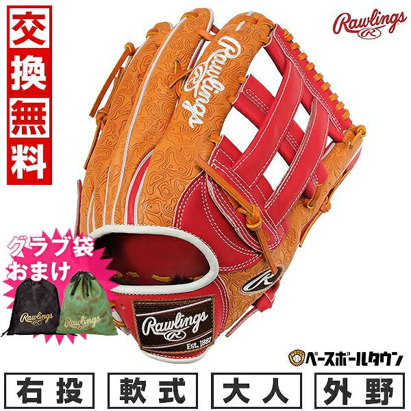 【ローリングスグラブ袋おまけ】 【交換往復無料】 野球 グローブ 軟式 大人 ローリングス HOH THE RAWLINGS 外野手用 右投用 サイズ：13.0 スカーレット/リッチタン GR4HRY70 2024年NEWモデル