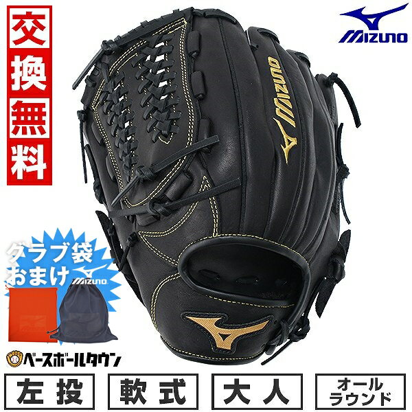 野球 ミズノ 軟式グローブ 軟式 グローブ グラブ ボールパーク BALL PARK 大人 大人用 一般 親子 キャッチボール オールラウンド用 サイズ11 1AJGR13920 MIZUNO 野球用品 スワロースポーツ