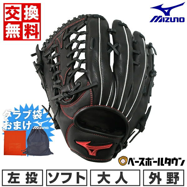 【グラブ袋おまけ】 【交換往復送料無料】 ソフトボール グローブ 大人 左投げ MIZUNO WILL DRIVE RED ウィルドライブ レッド 外野手 サイズ 14 黒 ブラック 1AJGS27807-09 型付け可能(G) キャッチボール