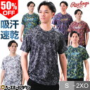 50%OFF SS〜Mサイズ限定 【在庫品限り】 野球 Tシャツ メンズ ローリングス Rawlings コンバット08 ブリザードTシャツ 半袖 ブリザード柄...