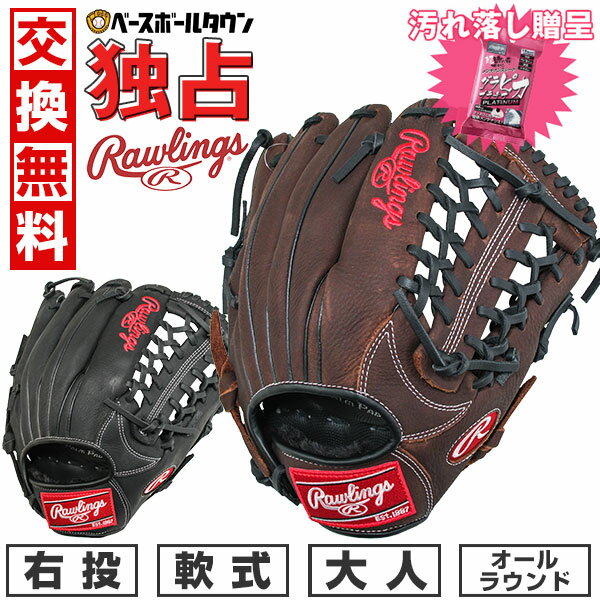 レディースキャッチボールグローブ|初心者が使いやすい!軟式グローブのおすすめランキング|キテミヨ-kitemiyo- レディースキャッチボールグローブ|初心者が使いやすい!軟式グローブのおすすめランキング|キテミヨ-kitemiyo-