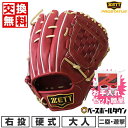 【お手入れセット贈呈】 【交換送料無料】 野球 グローブ 硬式 大人 右投げ ZETT ゼット プロステイタスシリーズ 二塁手・遊撃手用 サイズ4 ボルドーブラウン×パステルブラウン 源田タイプ 日本製 BPROG561 型付け可能(G) キャッチボール 2025SS06