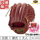 【お手入れセット贈呈】 【交換送料無料】 野球 グローブ 硬式 大人 右投げ ZETT ゼット プロステイタス 源田タイプ 二塁手・遊撃手用 内野手 サイズ4 限定カラー 日本製 BPROG566 型付け可能(G) キャッチボール