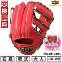 【年中無休】 【お手入れセット贈呈】 【交換往復送料無料】 野球 グローブ 軟式 大人 右投げ ゼット ZETT プロステイタス 二塁手・遊撃手用 サイズ2 デ...