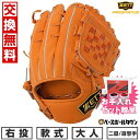 【年中無休】 【お手入れセット贈呈】 【交換往復無料】 ZETT ゼット プロステイタスシリーズ 二塁手・遊撃手用 軟式 大人 グローブ 右投用 サイズ:4 オ...