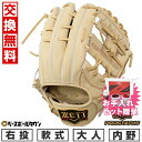 【3連休も毎日出荷】 【お手入れセット贈呈】【交換送料無料】 野球 グローブ 軟式 大人 右投げ ZETT ゼット プロステイタスシリーズ 源田モデル 内野手用 内野用 サイズ4 パステルブラウン 限定 BRGB30565 型付け可能(G) 草野球 【365日あす楽対応】