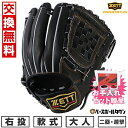 【年中無休】 【お手入れセット贈呈】 【交換送料無料】 ZETT ゼット 野球 軟式グローブ プロステイタスシリーズ 二塁手・遊撃手用 右投用 挟み捕り 源田モ...