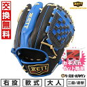 【お手入れセット贈呈】 【交換往復送料無料】 ZETT ゼット 軟式 プロステイタスシリーズ 野球 グローブ 大人 二塁手・遊撃手用 右投用 ブラック×ロイヤル...