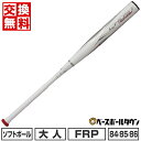 【年中無休】 【交換送料無料】 ソフトボール バット ソフト3号 革・ゴムボール FRP イーストン EASTON ゴースト アドバンスド ホワイト 84cm ...