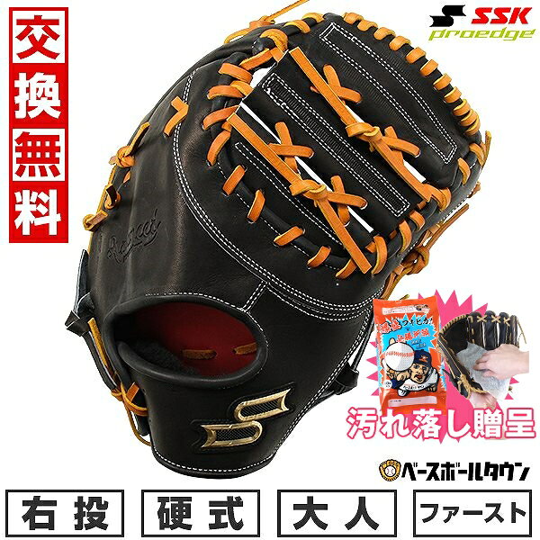 楽天市場】ssk 硬式 ファーストミットの通販
