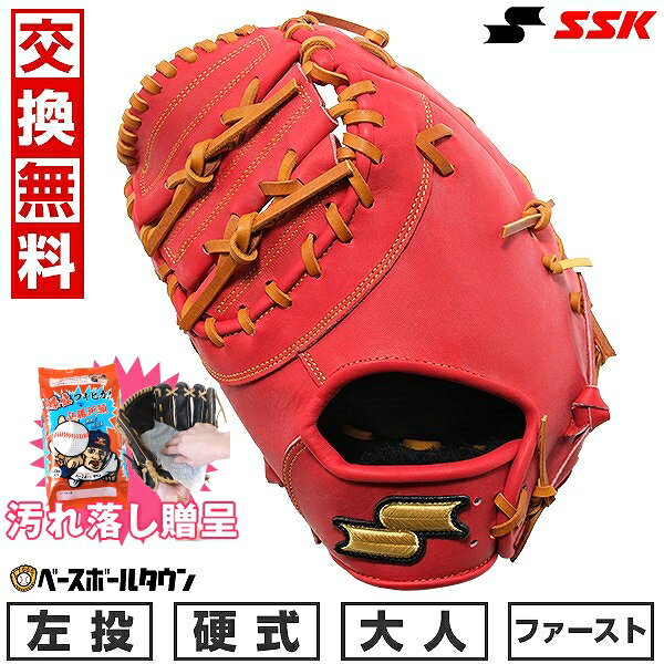楽天市場】sskファーストミット左投げの通販