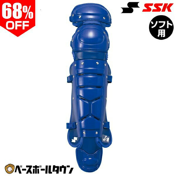 68％OFF ソフトボール キャッチャーレガース 一般 SSK エスエスケイ ダブルカップ レガーツ レガーズ キャッチャー防具 捕手用 JSAマーク入り CSL2000 【365日あす楽対応】 アウトレット セール sale 在庫処分