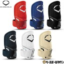 【年中無休】 野球 ハンドガード 大人 右打者用 左打者用 エボシールド EVOSHIELD Pro-SRZ 2.0 ハンドプロテクター WB57268