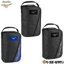 野球 シューズケース グローバルエリート 大人 ミズノ MIZUNO GLOBAL ELITE ユニセックス スポーツ シューズバッグ シューズ入れ スパイク ...