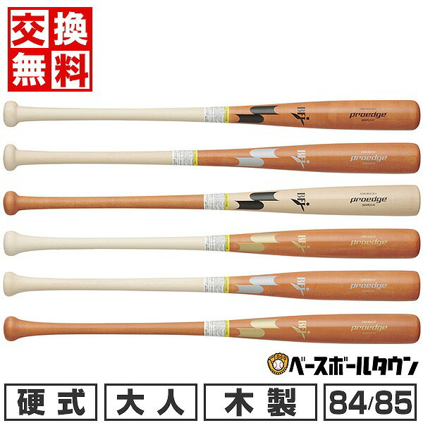 楽天市場】ssk バット 硬式 木製の通販 楽天市場】ssk バット 硬式 木製の通販
