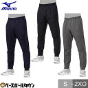 野球 ロングパンツ メンズ レディース 男女兼用 ミズノ MIZUNO グローバルエリート スウェットパンツ ユニセックス 大人 一般 野球ウェア スポーツウェ...