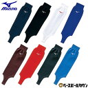 野球 ストッキング ジュニア レディース 黒 白 紺 赤 青 エンジ 緑 ローカット ミズノ MIZUNO 12JXBS12 【365日あす楽対応】