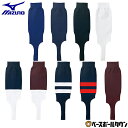 野球 ストッキング 黒 白 紺 赤 青 エンジ レギュラーカット 大人 ミズノ MIZUNO 学生野球対応 12JXBS21 【365日あす楽対応】