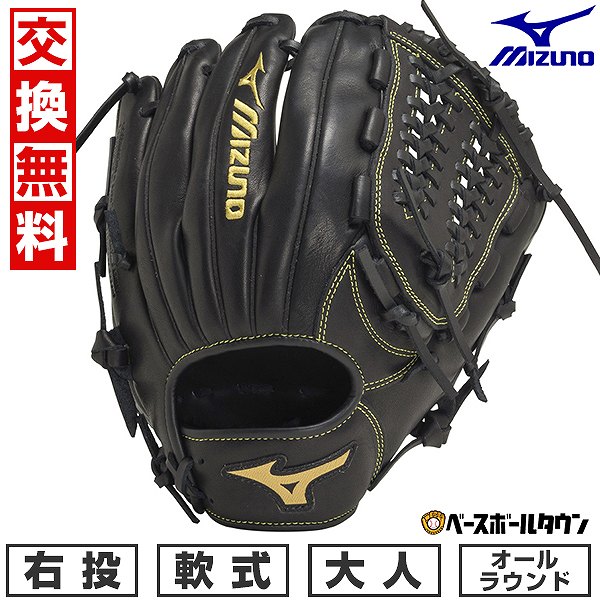 【交換送料無料】 野球 グローブ 軟式 右投げ ミズノ BALL PARK オールラウンド用 サイズ11 2024年NEWモデル 1AJGR13920 ブラック キャッチボール 型付け可能(G)