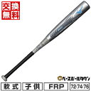 SSK 少年軟式用 バット MM18 トップバランス ミドルバランス 78cm 570g 80cm 580g 少年野球 SBB5039 SBB5039MD 軟式バット FRP製バット JSBBマーク 軟式野球 こども キッズ Jr ジュニア 学童野球 試合 J号ボール J号球 エスエスケイ あす楽