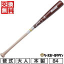 【交換送料無料】 野球 硬式木製バット ローリングス Rawlings MAC JACK BI36 北海道ハードメイプル 84cm 880g平均 ブラウン/ナチ...