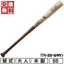 【交換送料無料】 野球 硬式木製バット ローリングス Rawlings PRO LABEL BK32 メイプル 85cm 890g平均 ナチュラル/ブラウン B...