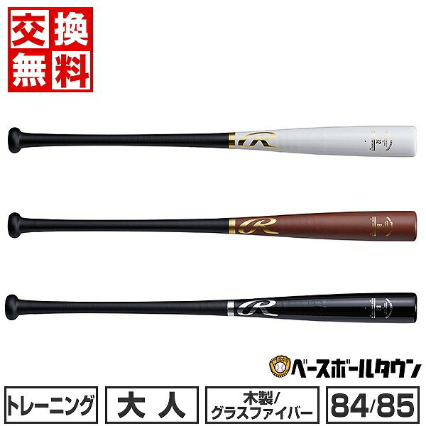 楽天市場】バット 85 900の通販 楽天市場】バット 85 900の通販
