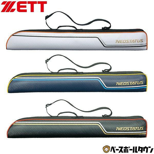 野球 バットケース 2本入 大人 ZETT ゼット ネオステイタス バット収納 バットバッグ BCN2004 2024年NEWモデル