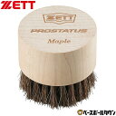 【年中無休】 ZETT ゼット プロステイタス ブラシ グローブ用 野球 大人 手入れ BGX124 【365日あす楽対応】