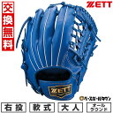 【交換送料無料】 ZETT ゼット ソフトステアシリーズ オールラウンド用 軟式 少年 グローブ 右投用 サイズ：L 6年生 ロイヤルブルー BJGB74440 2024年NEWモデル 型付け可能(G) 草野球 キャッチボール