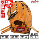 【年中無休】 40%OFF 【交換送料無料】 野球 ファーストミット 硬式 大人 左投げ ローリングス HOH BREAK THE MOLD 一塁手用 サイズ1...