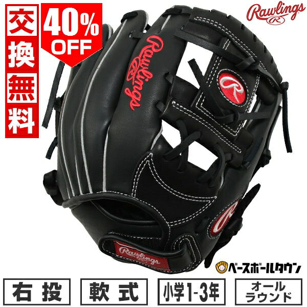 ジュニア軟式 | グラブ | PRODUCTS | ローリングスジャパン ジュニア軟式 | グラブ | PRODUCTS | ローリングスジャパン