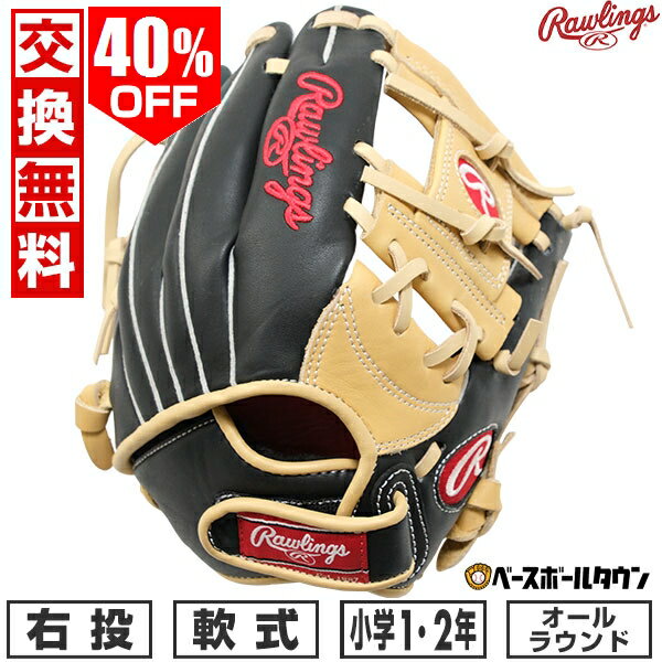 楽天市場】軟式 グローブ ローリングス キャメル(野球・ソフト 楽天市場】軟式 グローブ ローリングス キャメル(野球・ソフト