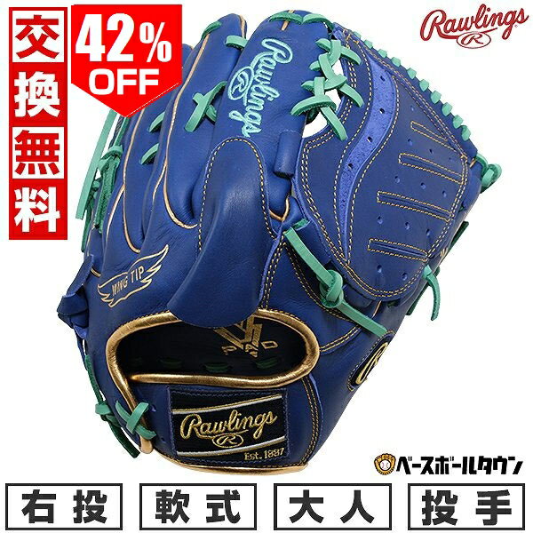 42％OFF 【交換送料無料】 野球 グローブ 軟式 大人 右投げ ローリングス Rawlings ハイパーテック カラー SYNC 投手用 サイズ11.75 GR4FHTCA15W 2024後期モデル HYPER TECH COLOR SYNC 型付け可能(G) キャッチボール 【365日あす楽対応】 アウトレット セール sale 在庫処分