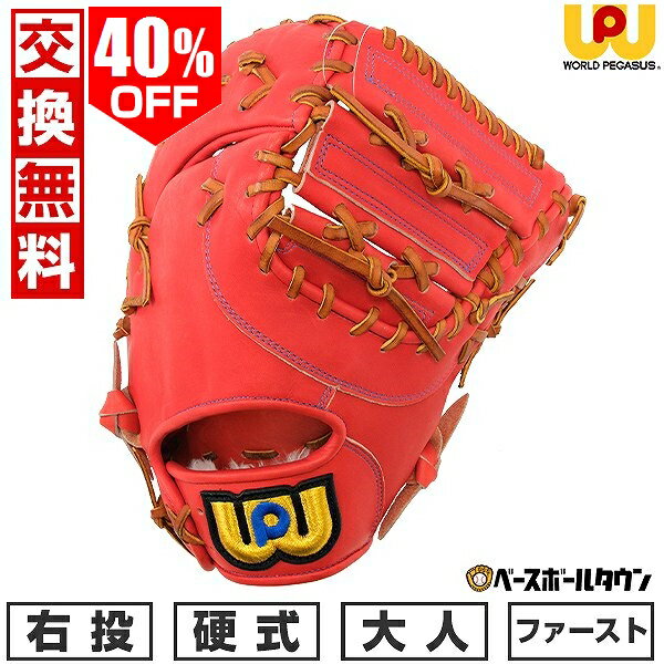楽天市場】ワールドペガサス(用途(野球・ソフトボール用品)ファースト用)(グローブ・ミット|野球・ソフトボール):スポーツ・アウトドアの通販 楽天市場】ワールドペガサス(用途(野球・ソフトボール用品)ファースト用)(グローブ・ミット|野球・ソフトボール):スポーツ・アウトドアの通販