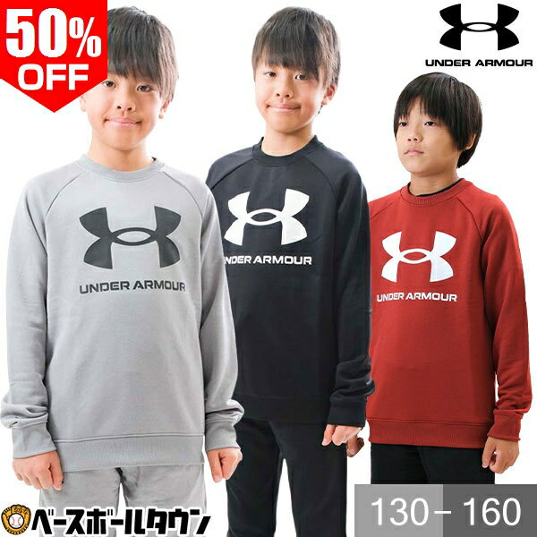 50％OFF 野球 トレーナー ジュニア アンダーアーマー UNDER ARMOUR 秋冬用 UAテック テリー ロゴ クルーネック キッズ 子供用 軽量 長袖 トレーニングウェア スポーツウェア 速乾 保温 快適 柔らかい肌触り ブラック グレー レッド 1381171【365日あす楽対応】のサムネイル